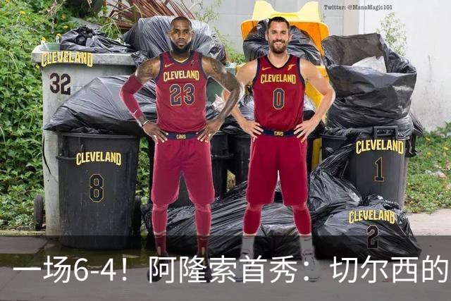 一场6-4！阿隆索首秀：切尔西的矛，纸糊的盾。佩德罗替补三球！