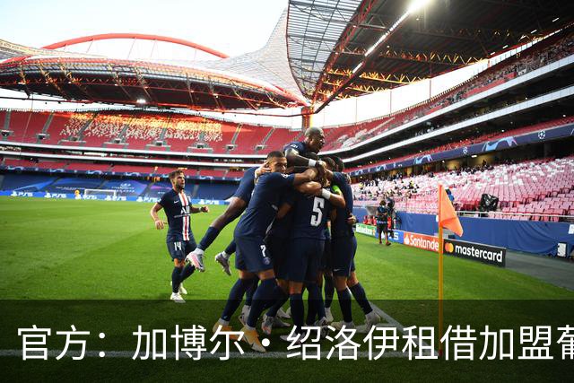 官方：加博尔·绍洛伊租借加盟葡超升班马马里迪莫