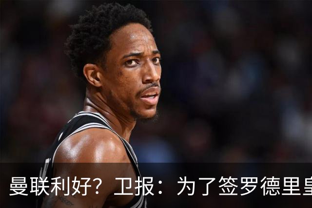 曼联利好？卫报：为了签罗德里皇马或需筹钱，可能会出售楚阿梅尼