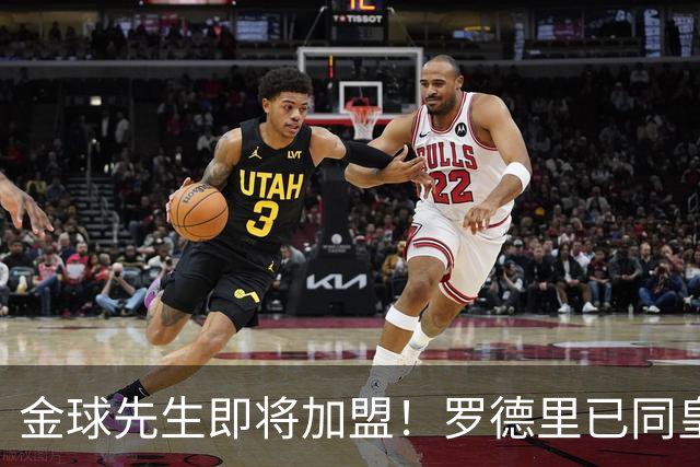 金球先生即将加盟！罗德里已同皇马达成一致，静等曼城点头
